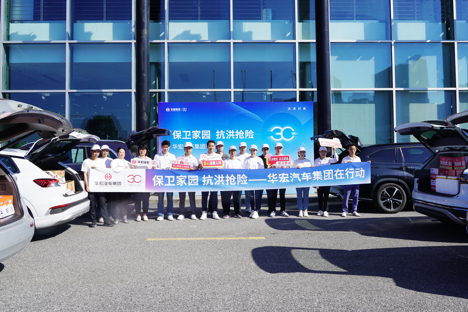 保衛家園 抗洪搶險 | 華宏汽車集團在行動