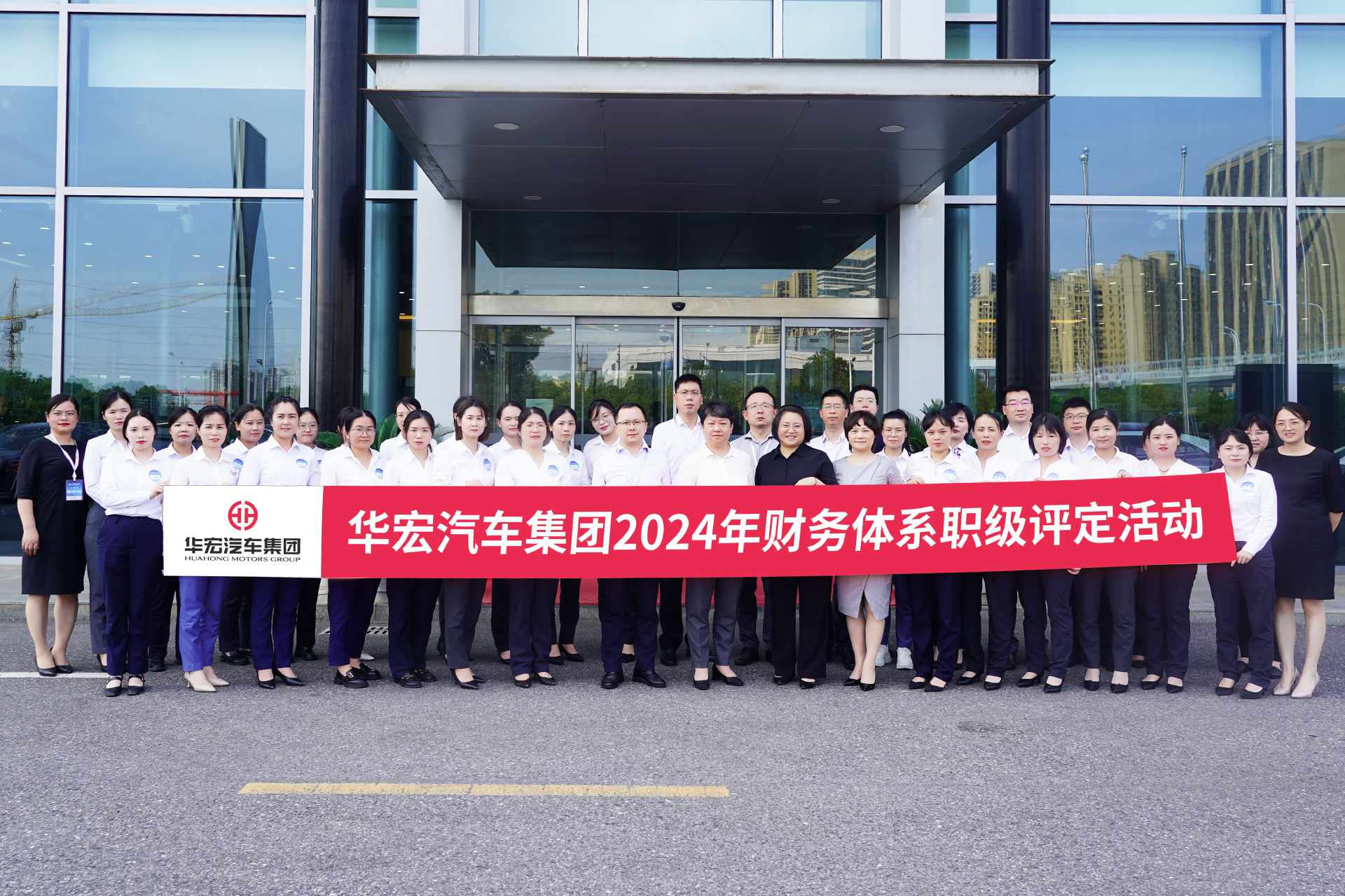 提財能 務質量 智未來 | 華宏汽車集團財務體系職級評定活動圓滿成功